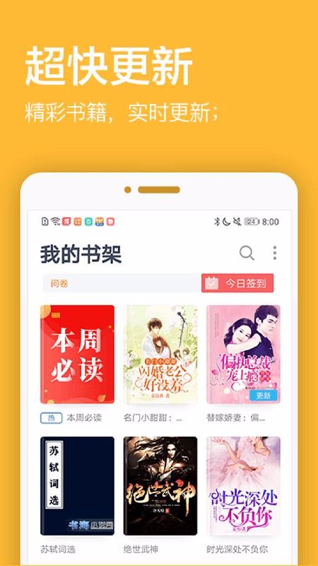 君悦免费小说截图3