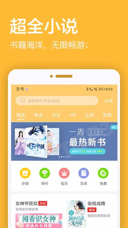 君悦免费小说截图2