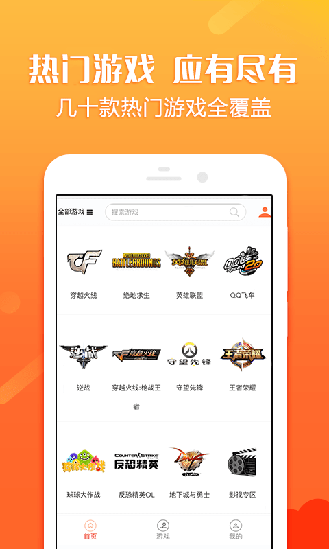 借号高手app截图