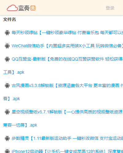 yc软件库截图2