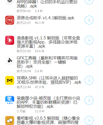 酷软件库蓝奏云截图1