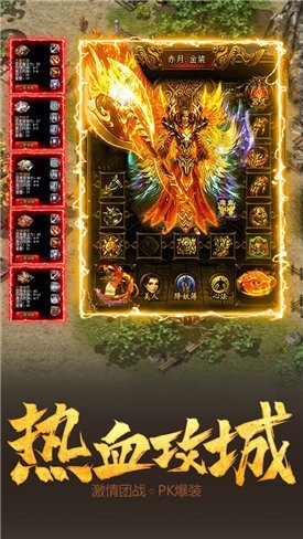 99玩赤月传说截图3