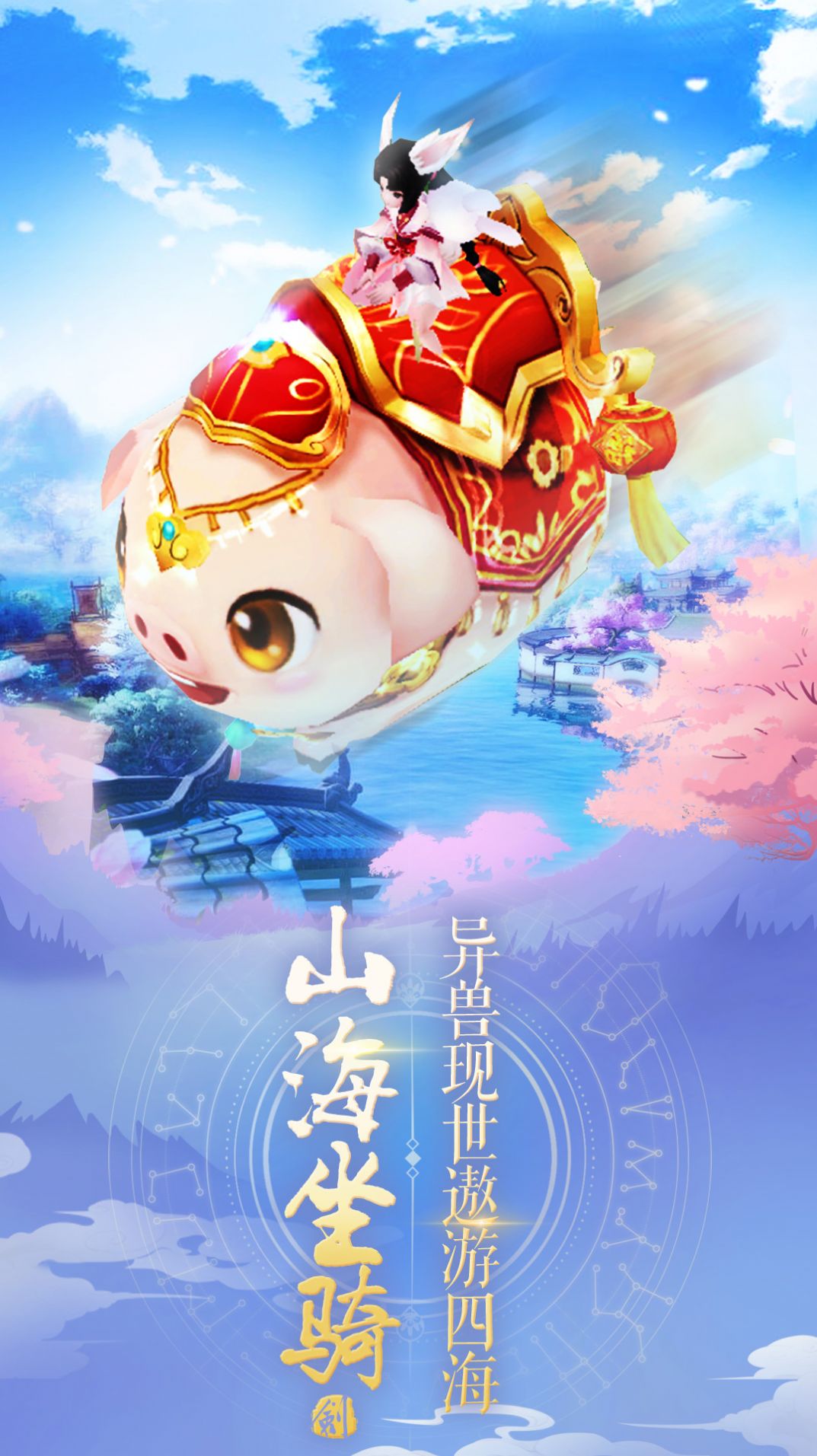 仙缘神录手机版截图1