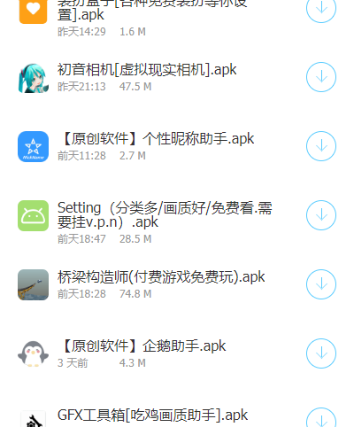 迷圈圈软件库蓝奏云截图2