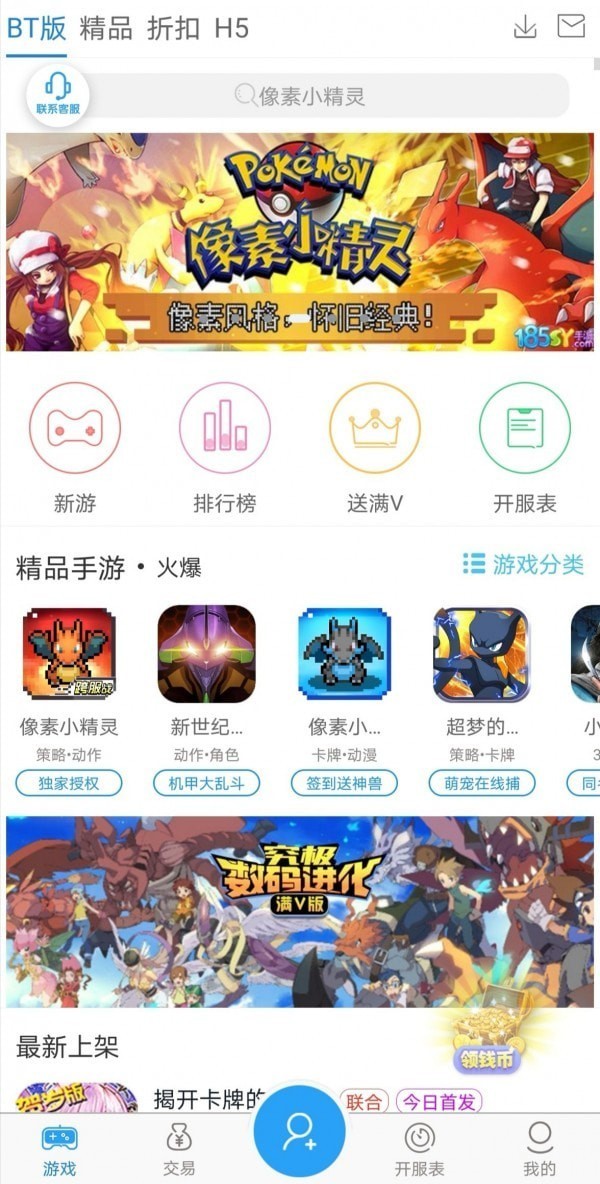 4433游戏盒子截图3