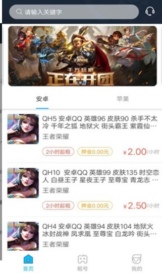 csgo租号截图