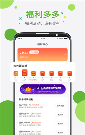 奇点小说截图2