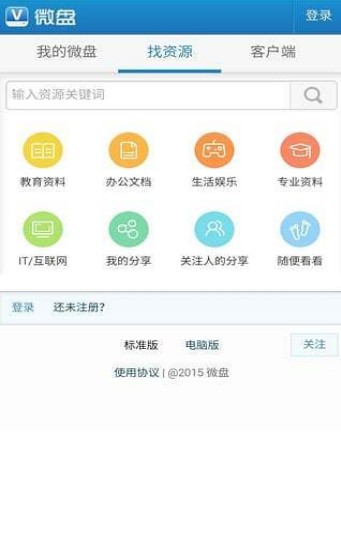 bt种子搜索蚂蚁磁力截图