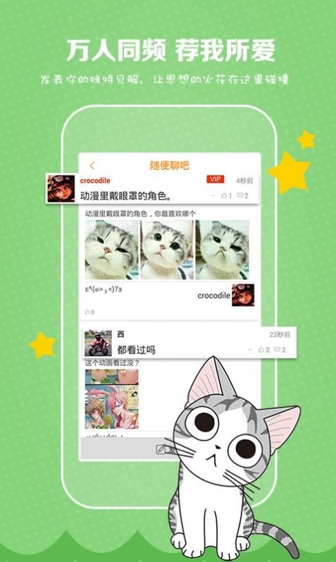 comic漫画阅览器截图3