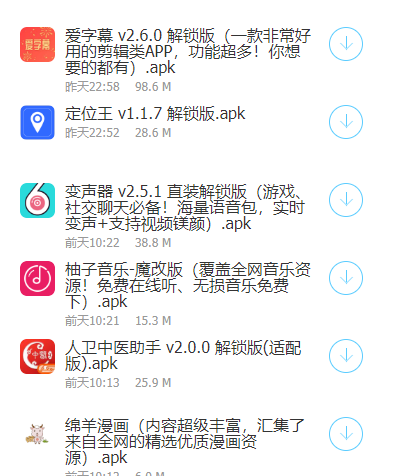 忠教软件库蓝奏云截图1