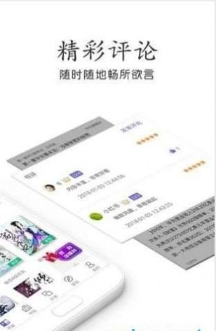 江印小说网截图3