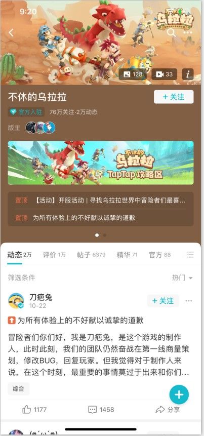 tap,tap开源截图2