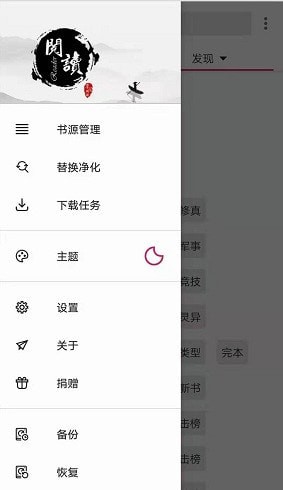 开源阅读3.0截图2