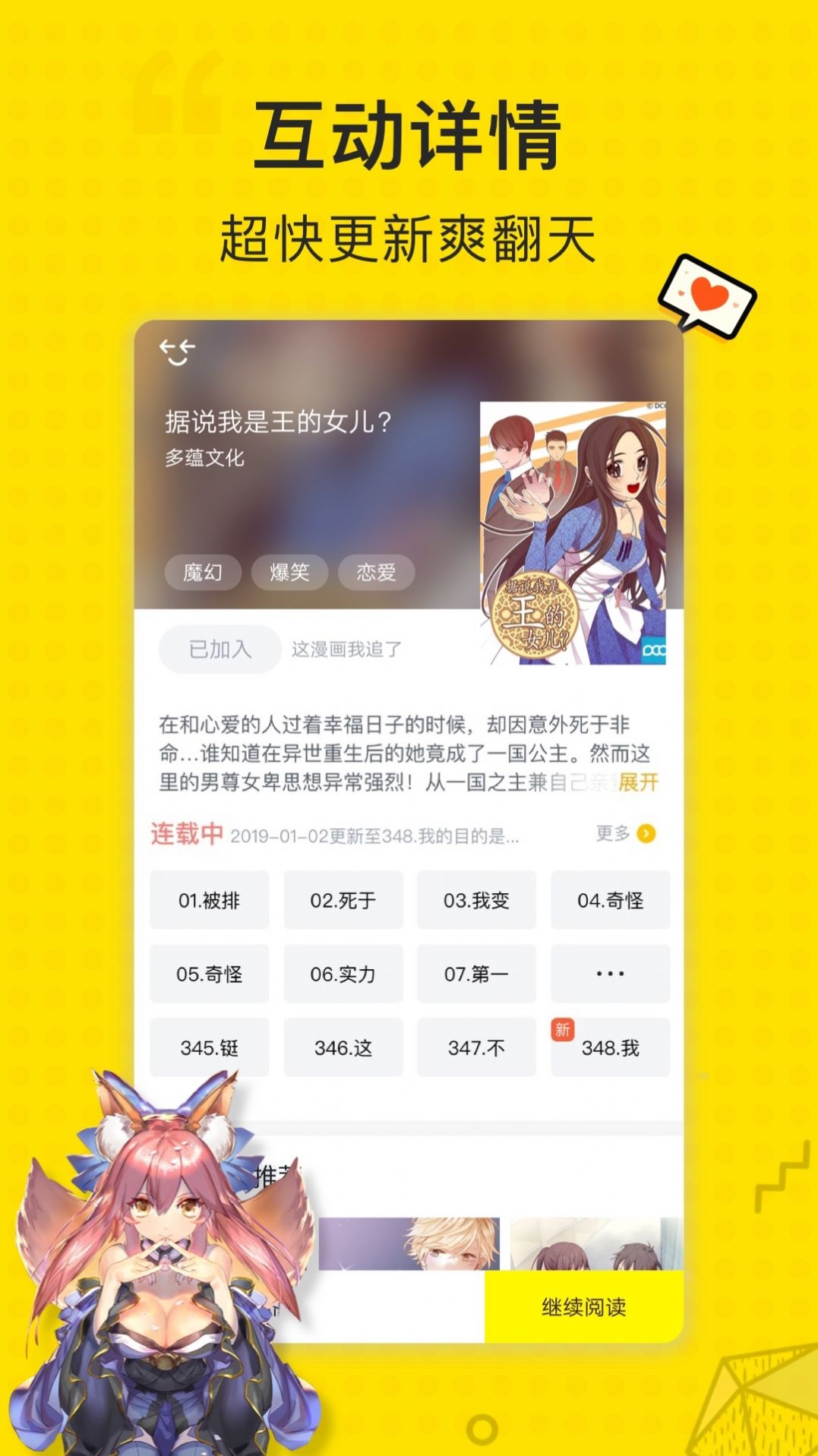 韩漫大全乐乐韩漫截图