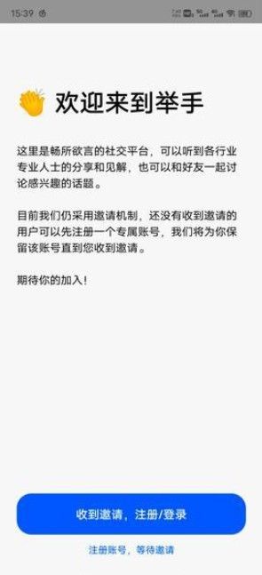 新米聊截图2