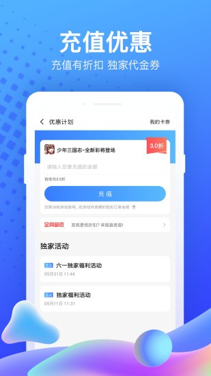 5aw游戏平台截图1