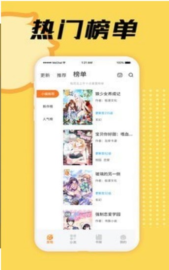 3d漫画全彩截图1