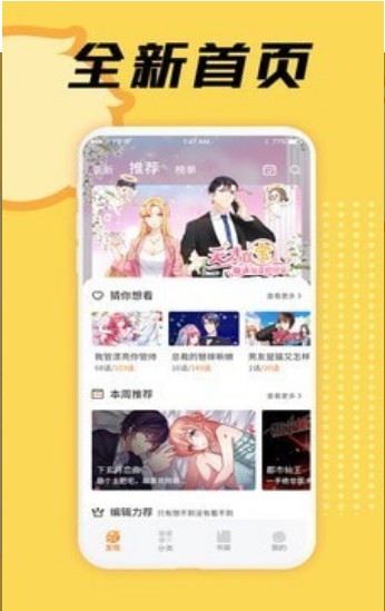 3d漫画全彩截图3