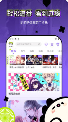 芈月漫画截图