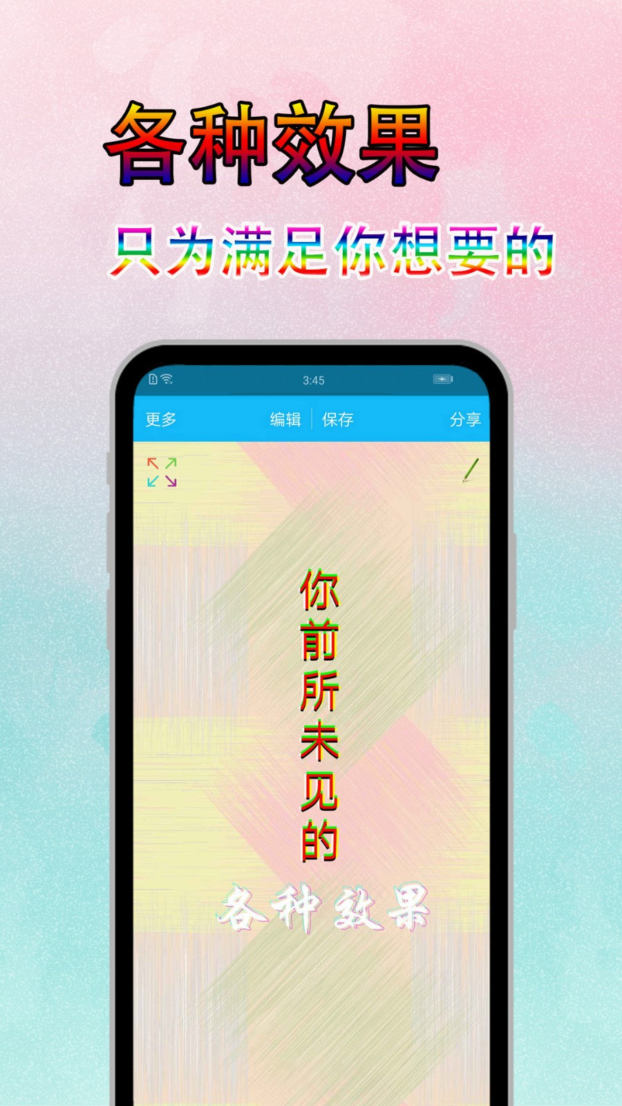 美图文字秀秀app截图2