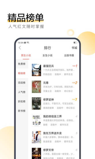 小团子小说截图3