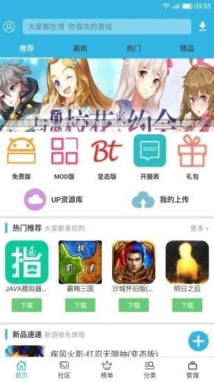 叮当游戏盒子截图3