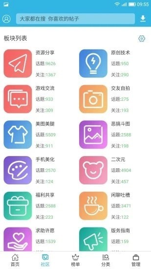 叮当游戏盒子截图2