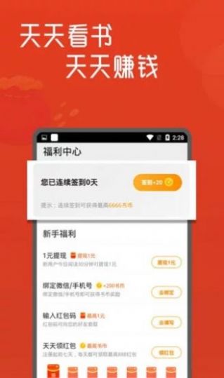 圆滚滚小说截图3