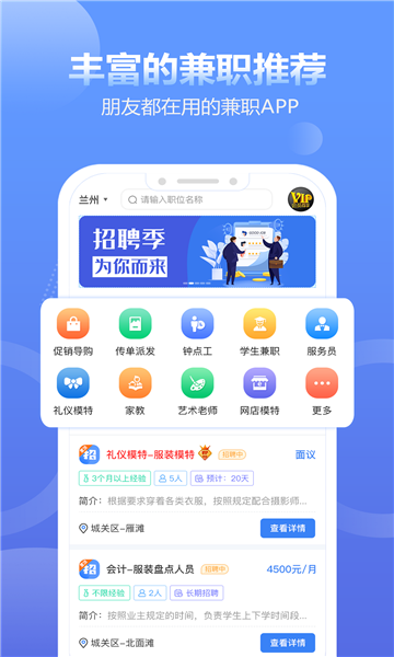 兼职超话截图1