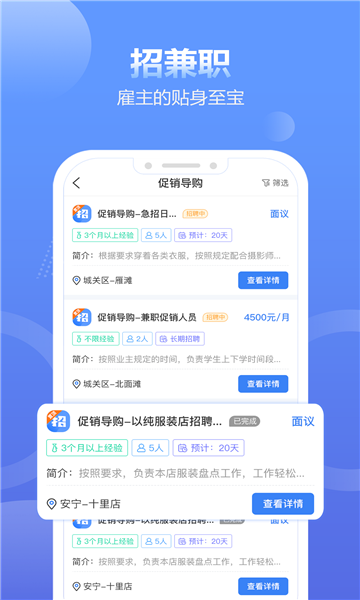 兼职超话截图3