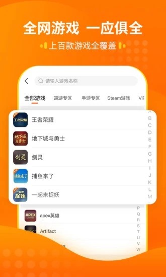 嘟嘟租号app截图3