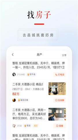 58同镇截图2