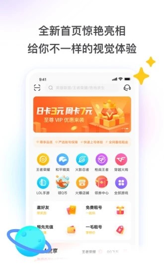 斗罗大陆租号截图1