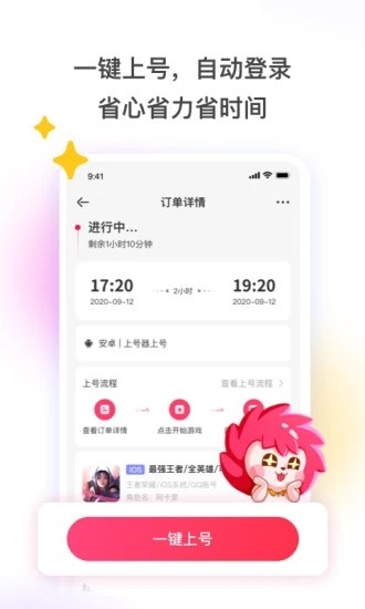 斗罗大陆租号截图3