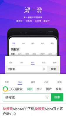 蜘蛛搜索引擎截图1