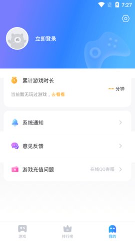 恰玩游戏盒子截图2