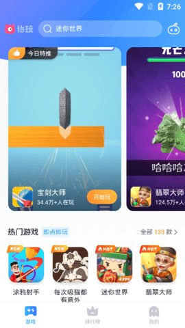 恰玩游戏盒子截图3