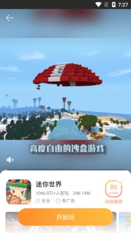 恰玩游戏盒子截图1