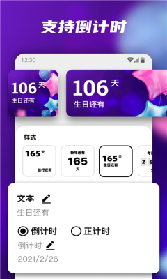 百变小组件截图