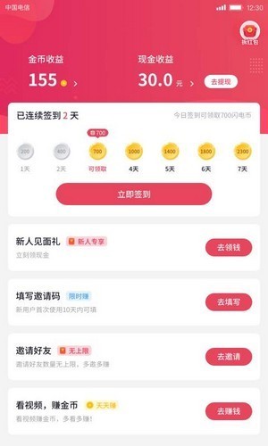 雅视截图2