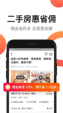 房多多app截图1