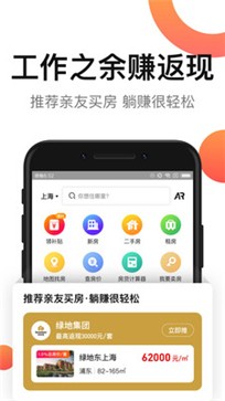 房多多app截图2