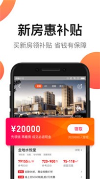 房多多app截图3