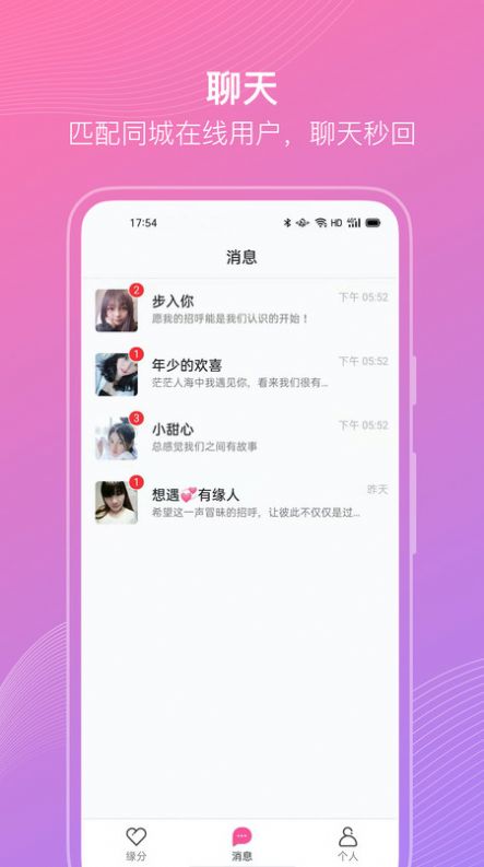 谜圈截图3