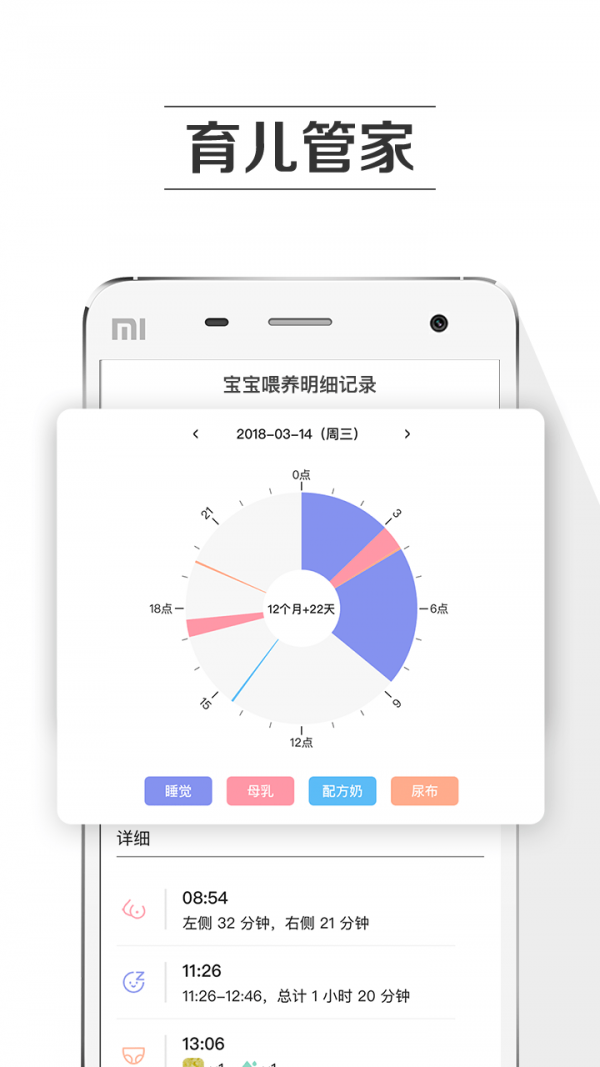 孕期提醒截图1