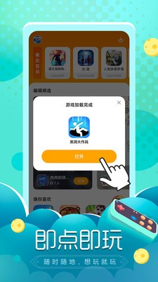 小鱼快游截图3