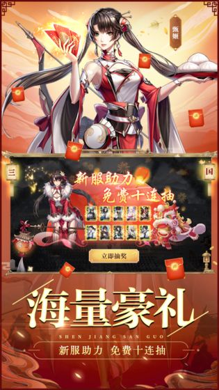 神将三国无限金珠版截图