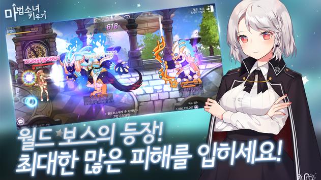 魔法少女养成截图3