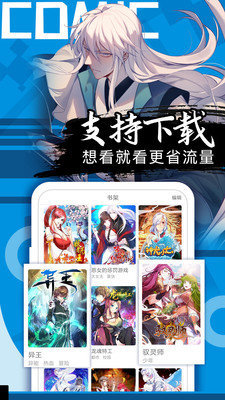 哔咔picacg漫画2021绅士版截图2