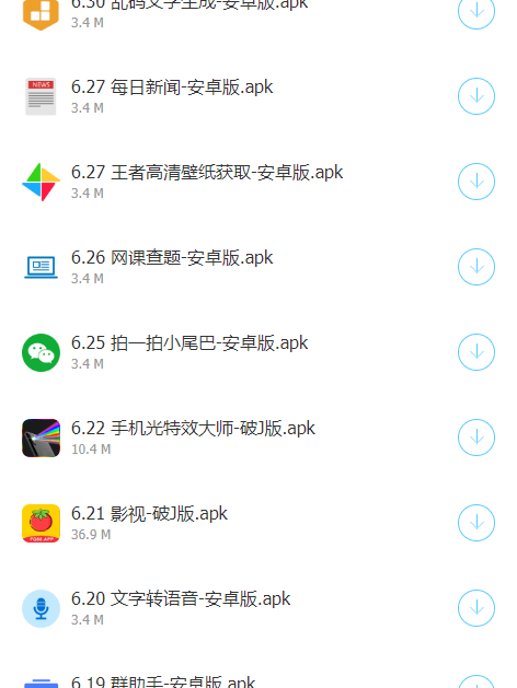 蓝少软件库蓝奏云截图2